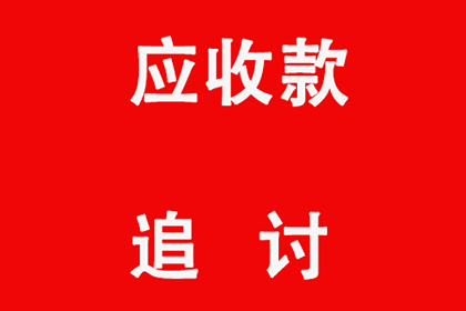 顺利解决刘先生70万信用卡债务纠纷